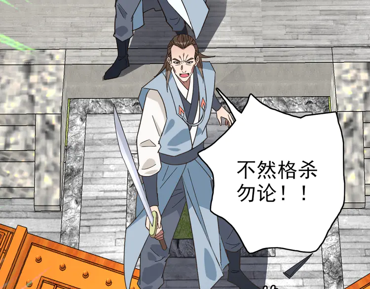 超神道术90 第89话 凶手现身