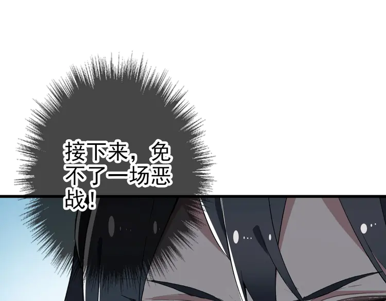 超神道术90 第89话 凶手现身