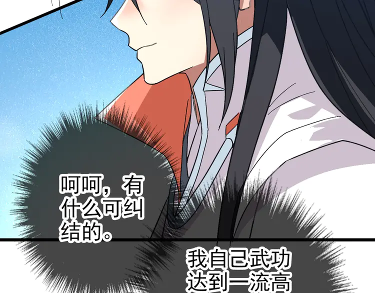 超神道术90 第89话 凶手现身