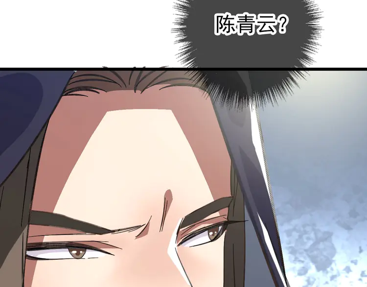 超神道术90 第89话 凶手现身
