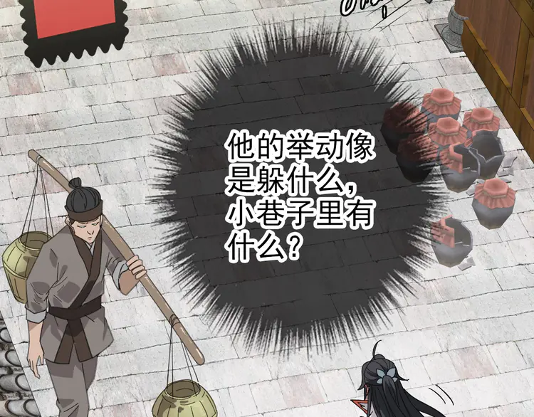 超神道术90 第89话 凶手现身