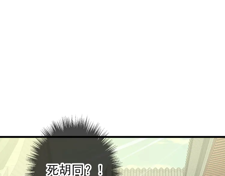 超神道术90 第89话 凶手现身