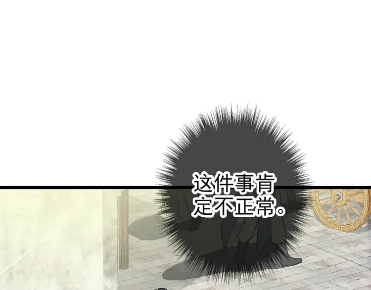 超神道术90 第89话 凶手现身