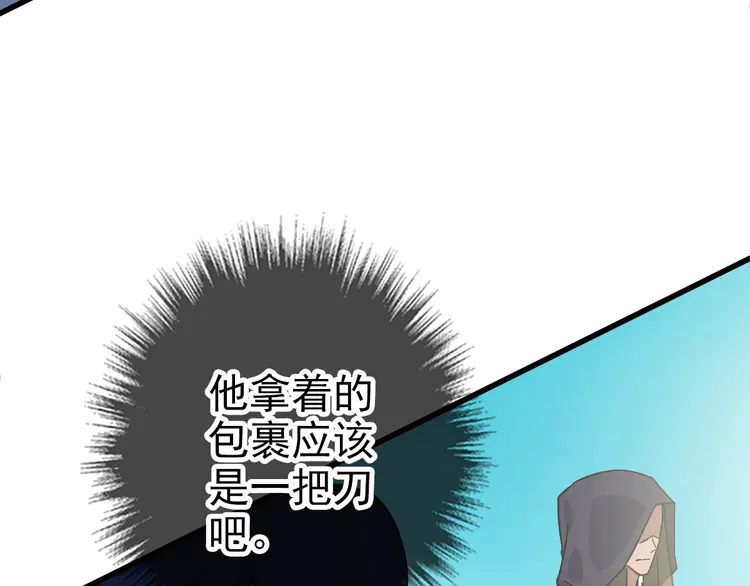 超神道术90 第89话 凶手现身