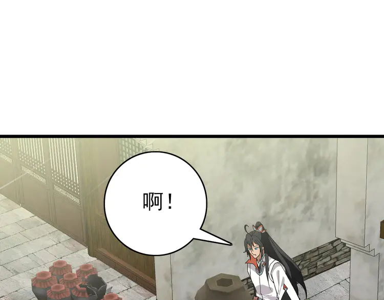 超神道术90 第89话 凶手现身
