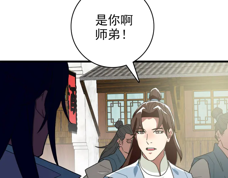 超神道术90 第89话 凶手现身