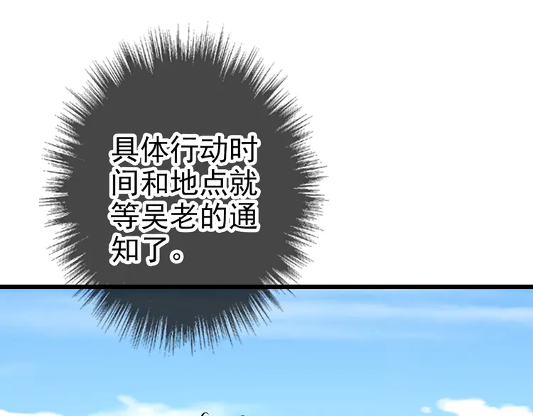 超神道术90 第89话 凶手现身