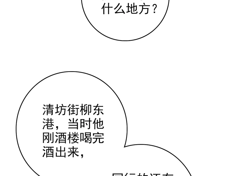 超神道术90 第89话 凶手现身