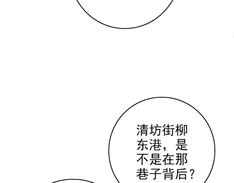 超神道术90 第89话 凶手现身