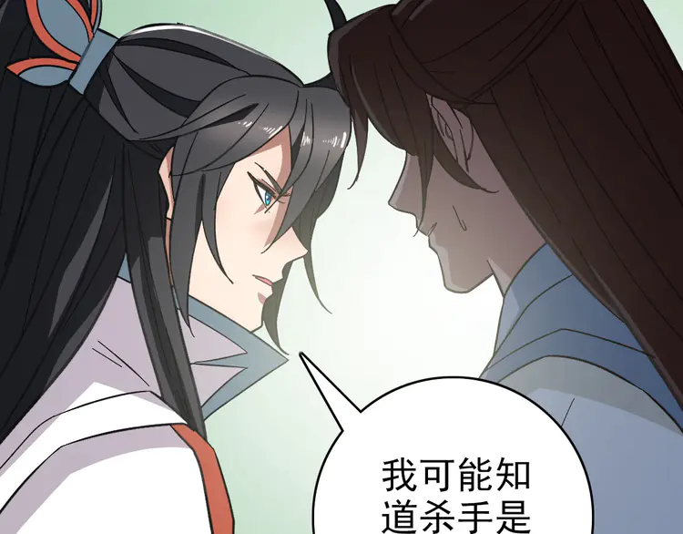 超神道术90 第89话 凶手现身