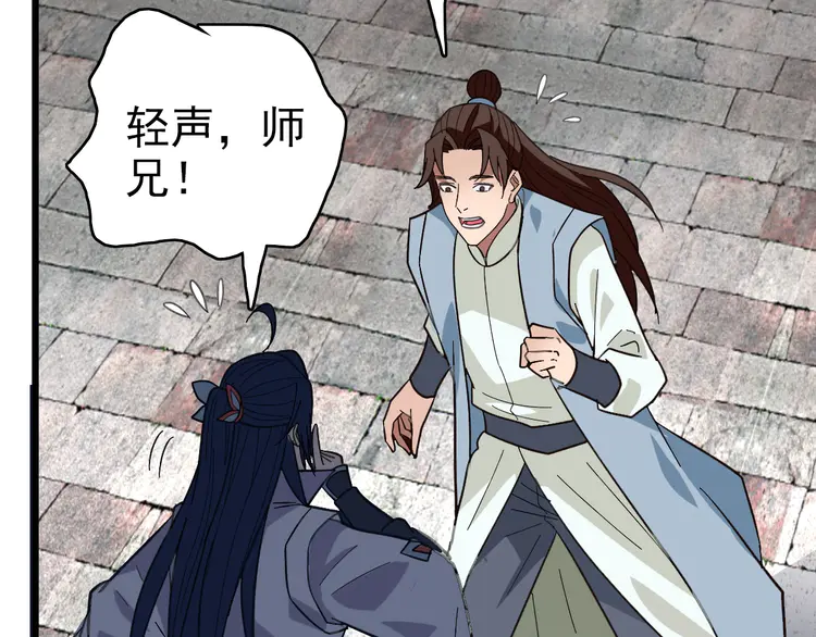 超神道术90 第89话 凶手现身