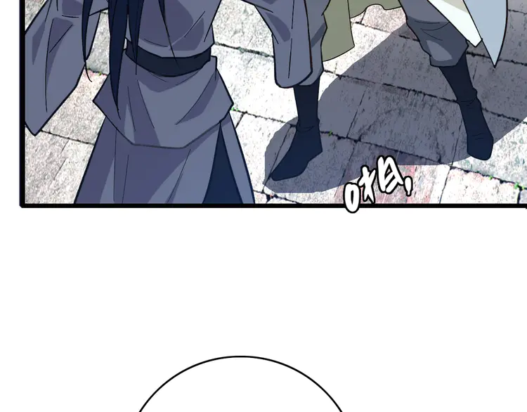 超神道术90 第89话 凶手现身
