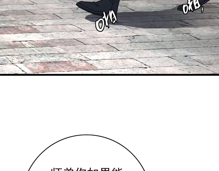 超神道术90 第89话 凶手现身