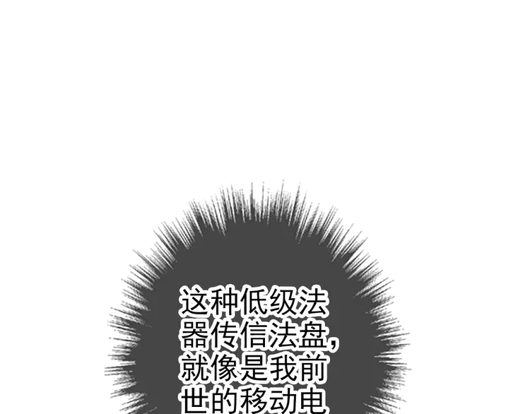 超神道术90 第89话 凶手现身