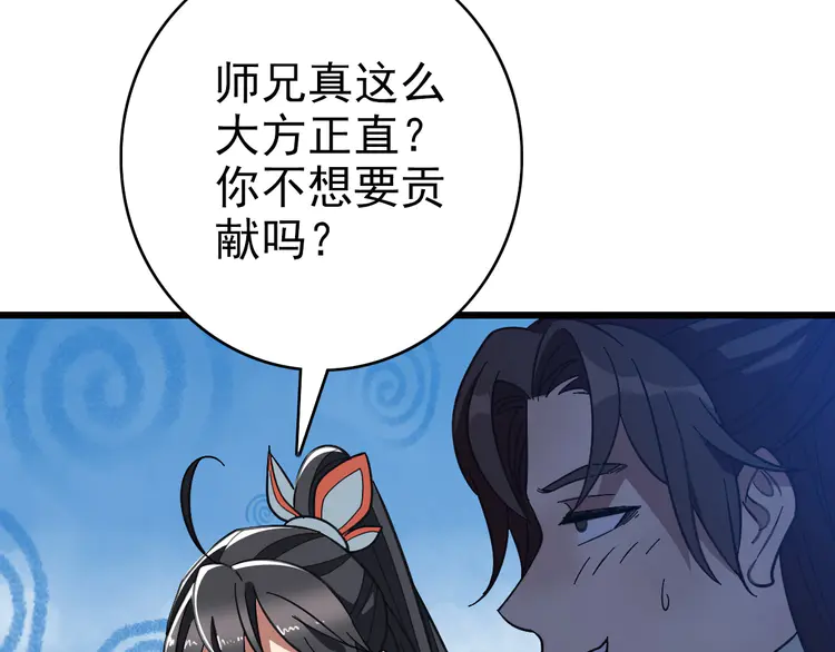 超神道术90 第89话 凶手现身