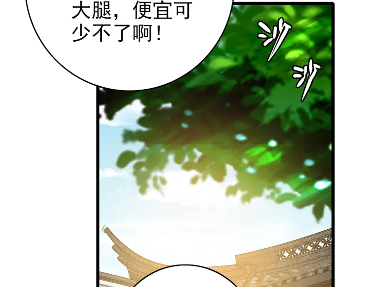 超神道术90 第89话 凶手现身