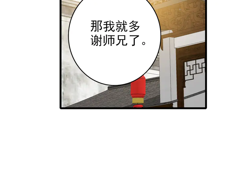 超神道术90 第89话 凶手现身