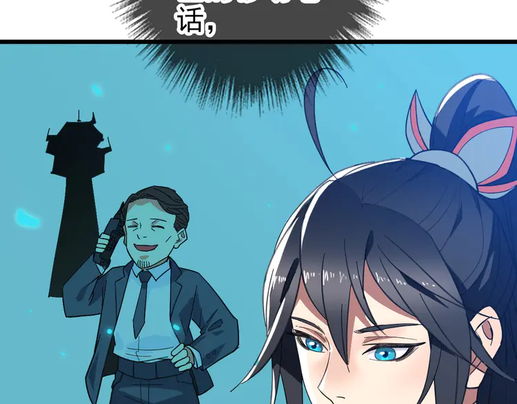 超神道术90 第89话 凶手现身