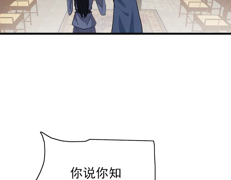 超神道术90 第89话 凶手现身