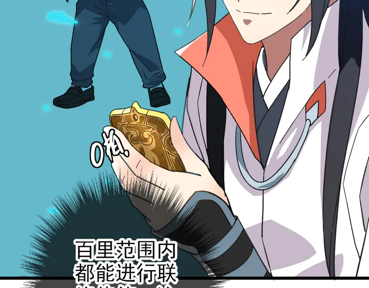 超神道术90 第89话 凶手现身