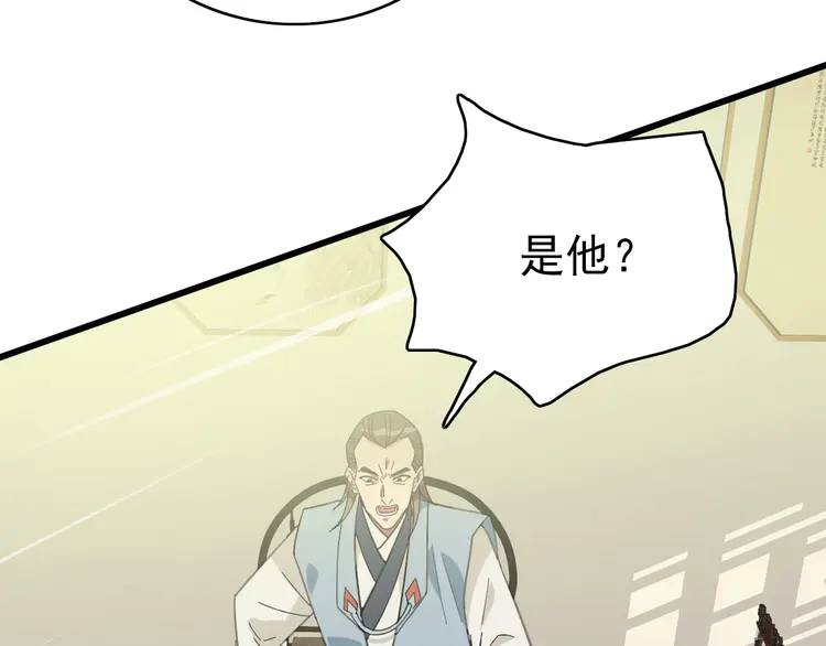 超神道术90 第89话 凶手现身