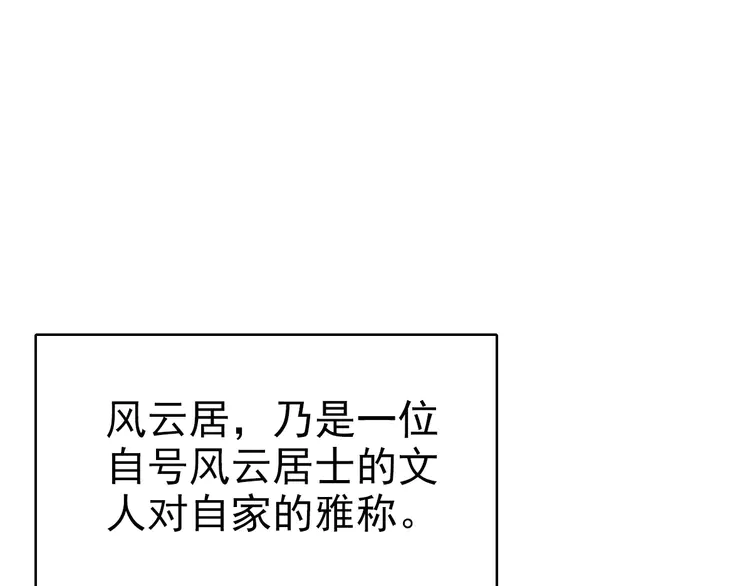 超神道术90 第89话 凶手现身