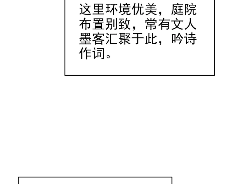 超神道术90 第89话 凶手现身