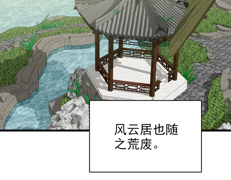 超神道术90 第89话 凶手现身