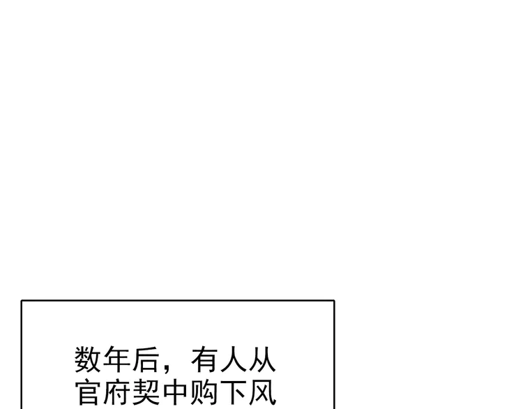 超神道术90 第89话 凶手现身