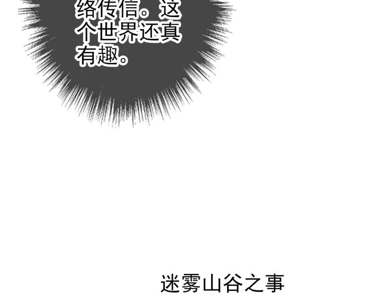 超神道术90 第89话 凶手现身