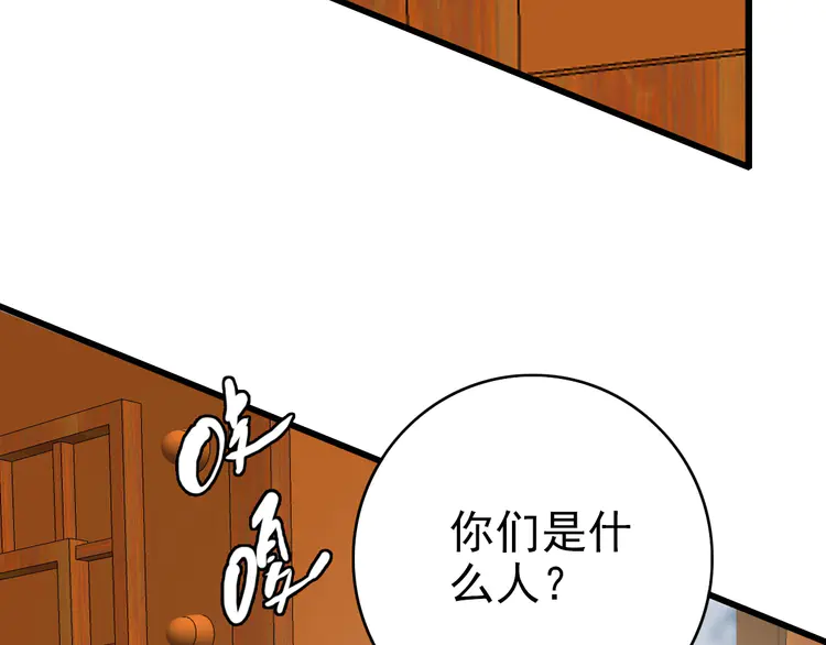 超神道术90 第89话 凶手现身