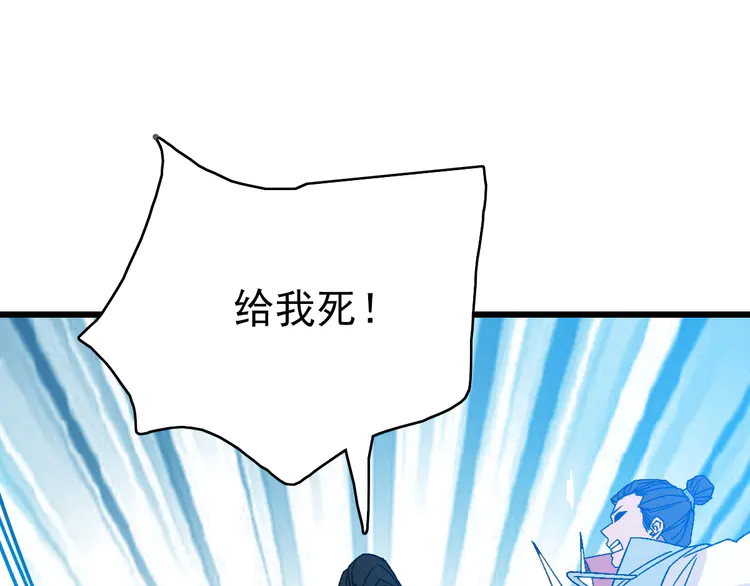 超神道术91 第90话 风云居缉凶