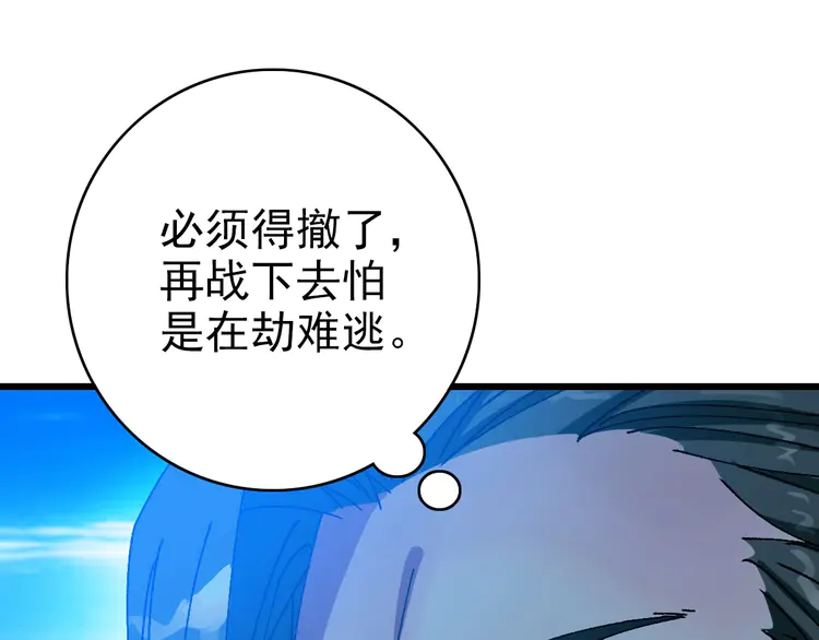 超神道术91 第90话 风云居缉凶
