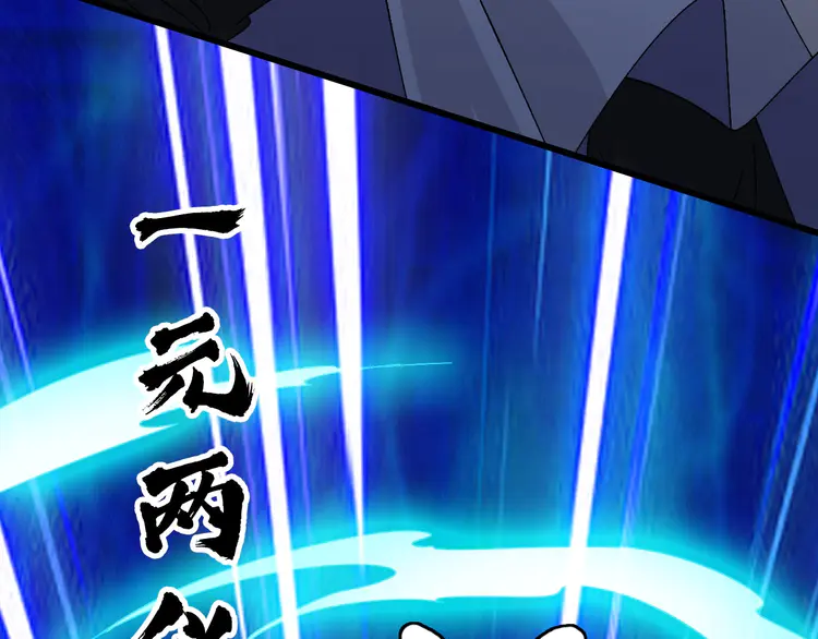 超神道术91 第90话 风云居缉凶