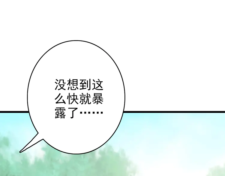 超神道术91 第90话 风云居缉凶