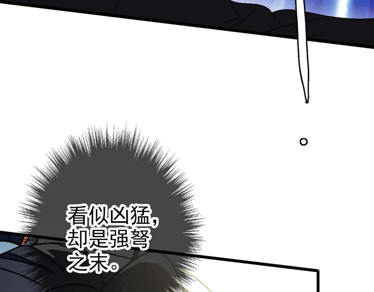 超神道术91 第90话 风云居缉凶