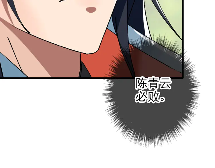 超神道术91 第90话 风云居缉凶