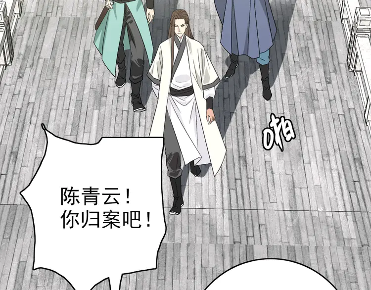 超神道术91 第90话 风云居缉凶