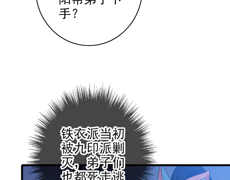 超神道术91 第90话 风云居缉凶