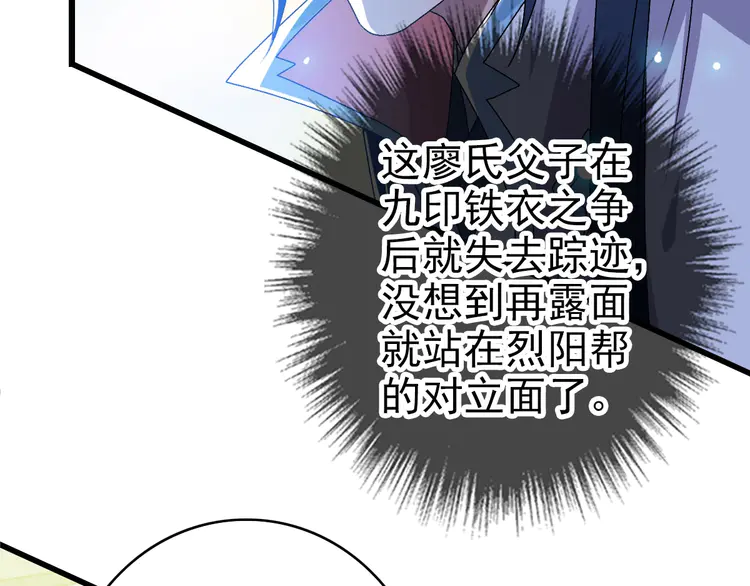 超神道术91 第90话 风云居缉凶