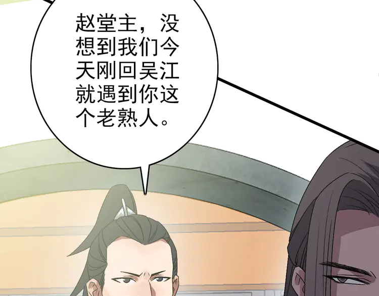 超神道术91 第90话 风云居缉凶
