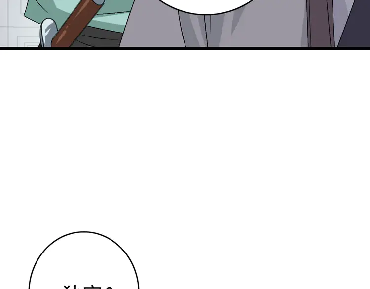 超神道术91 第90话 风云居缉凶