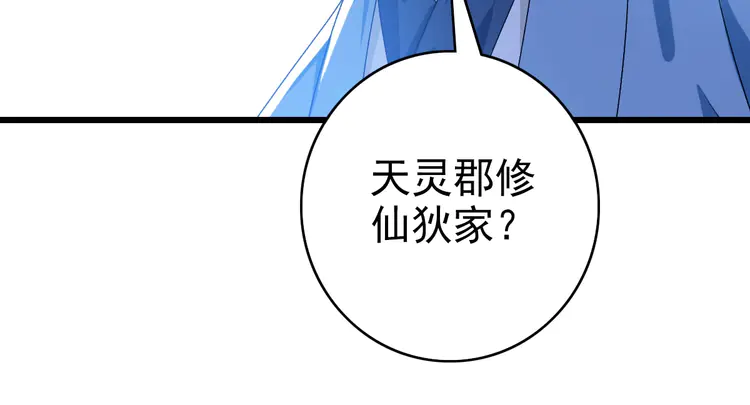 超神道术91 第90话 风云居缉凶