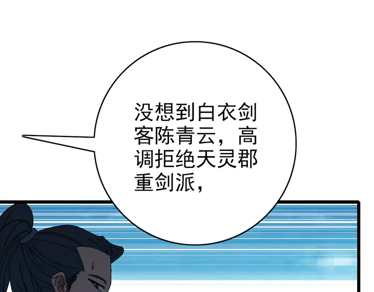 超神道术91 第90话 风云居缉凶