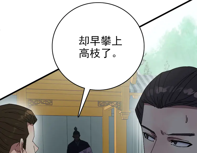 超神道术91 第90话 风云居缉凶