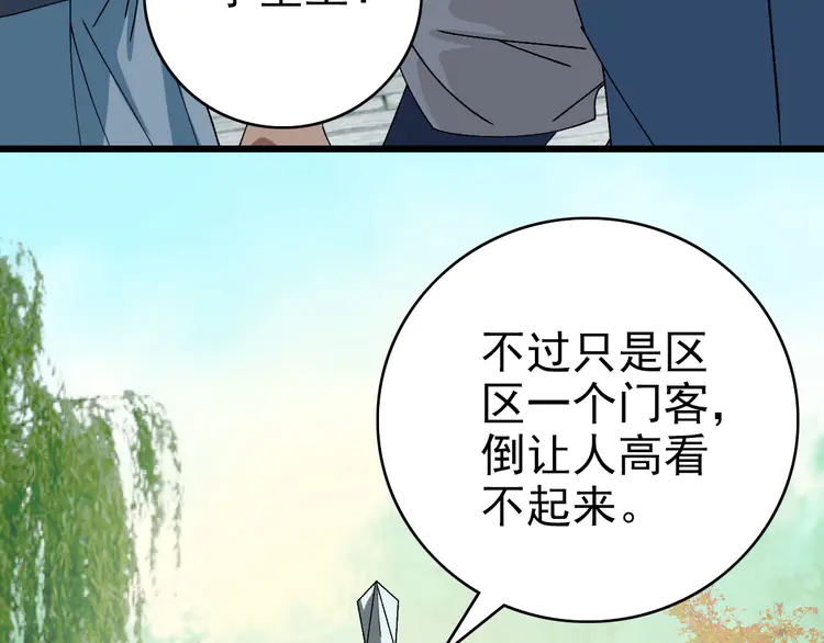 超神道术91 第90话 风云居缉凶