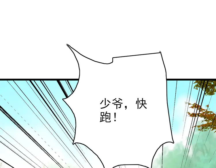 超神道术91 第90话 风云居缉凶
