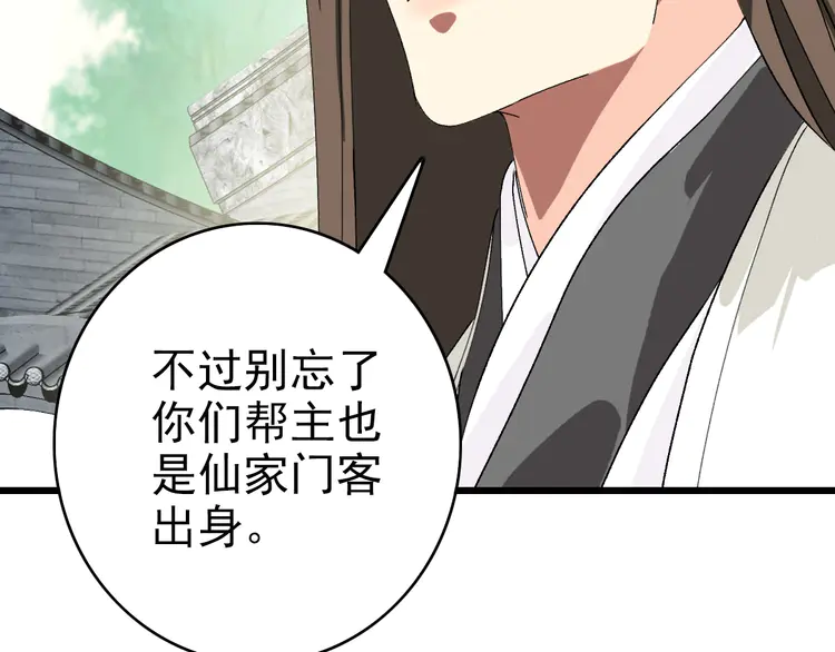 超神道术91 第90话 风云居缉凶