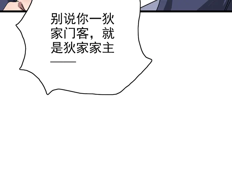 超神道术91 第90话 风云居缉凶