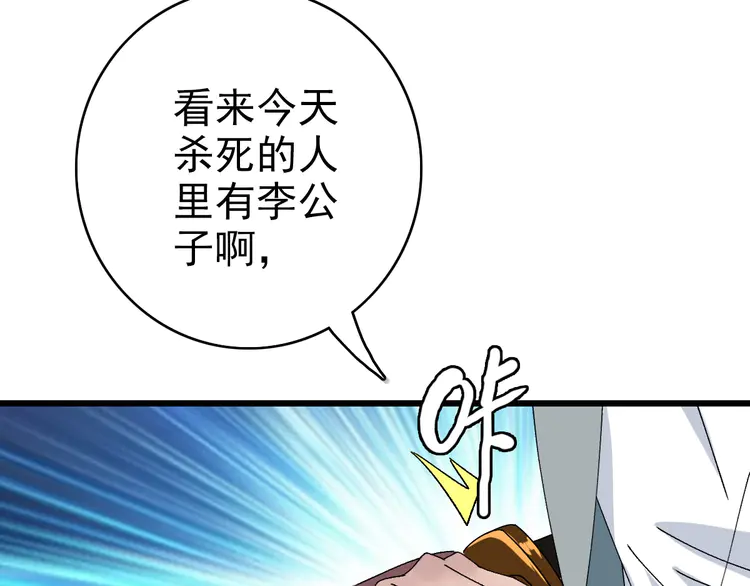 超神道术91 第90话 风云居缉凶